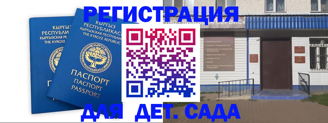 прописка иностранных граждан в Усть-Катаве