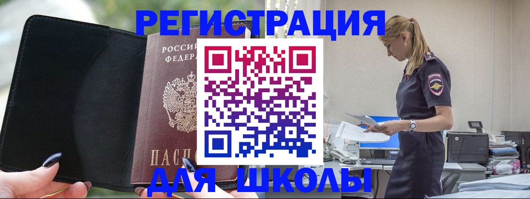 прописка в квартире в Усть-Катаве