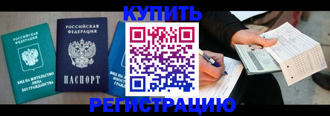 прописка для школы в Усть-Катаве