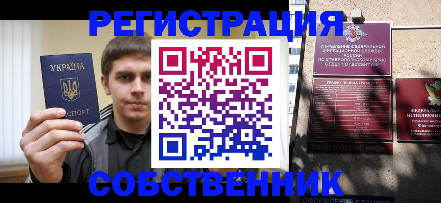 купить прописку в Усть-Катаве