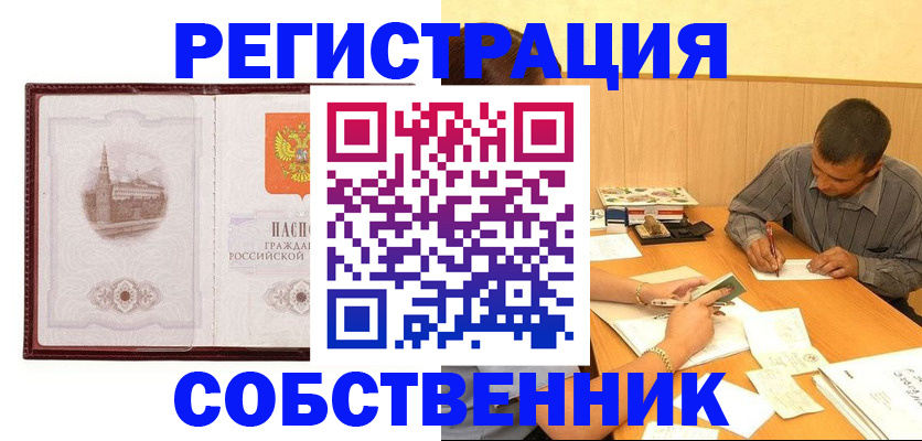 временная регистрация в Усть-Катаве