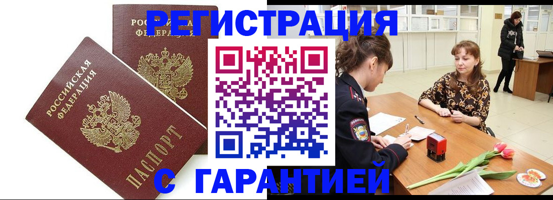 временная регистрация госуслуги в Усть-Катаве