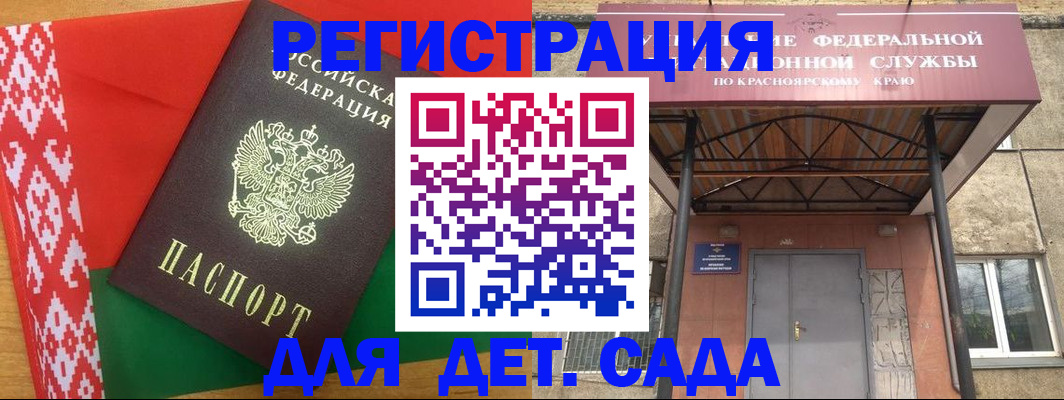 прописка ребенка в Усть-Катаве