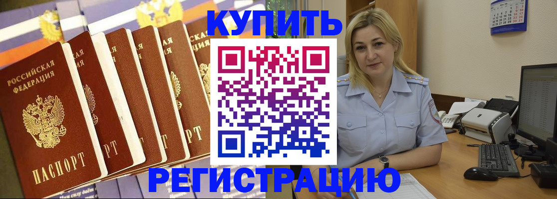 временная регистрация в квартире в Усть-Катаве